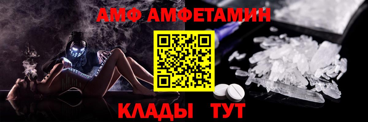 Сальск  Амфетамин  Вход с VPN  АМФ 98% 