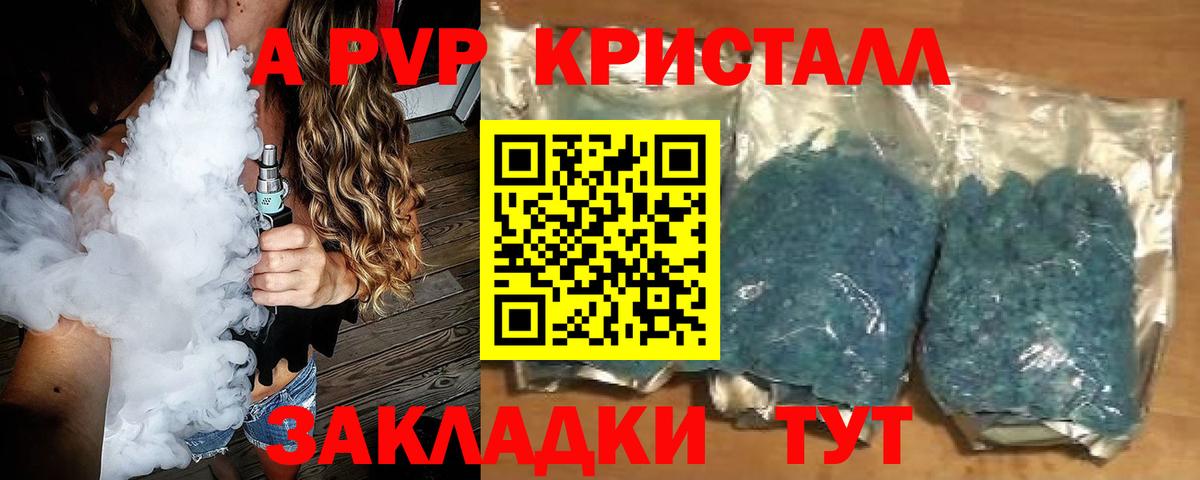 наркота  Вход с VPN  А ПВП СК КРИС  Сальск  Alpha PVP мука 