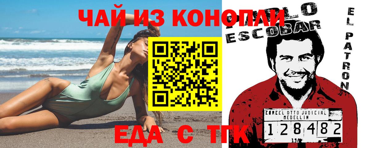 Canna-Cookies марихуана  Вход с VPN  Сальск 