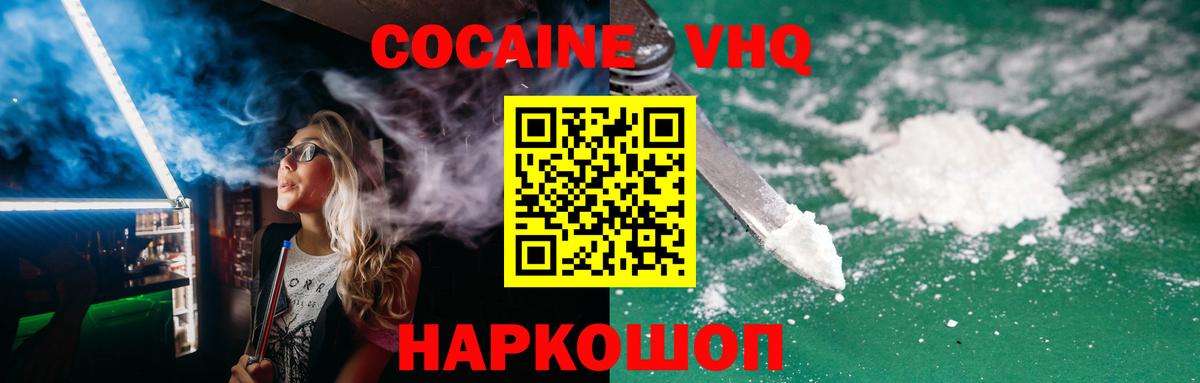 КОКАИН 97% Сальск