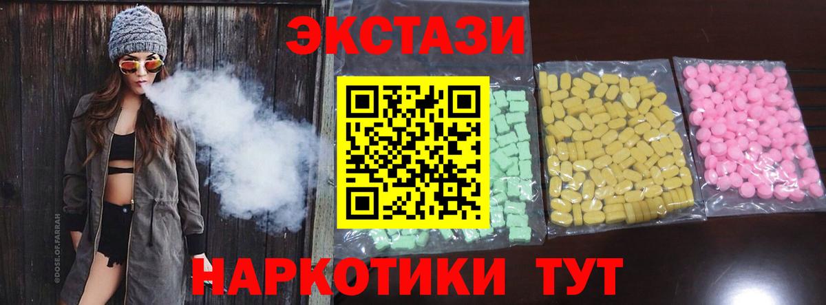 ЭКСТАЗИ XTC Сальск