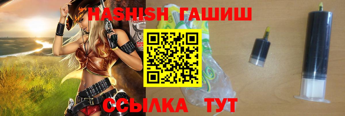 цена   Гашиш гашик  Вход с VPN  Сальск 
