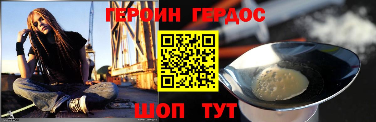 Героин VHQ  Вход с VPN  Героин  Сальск 