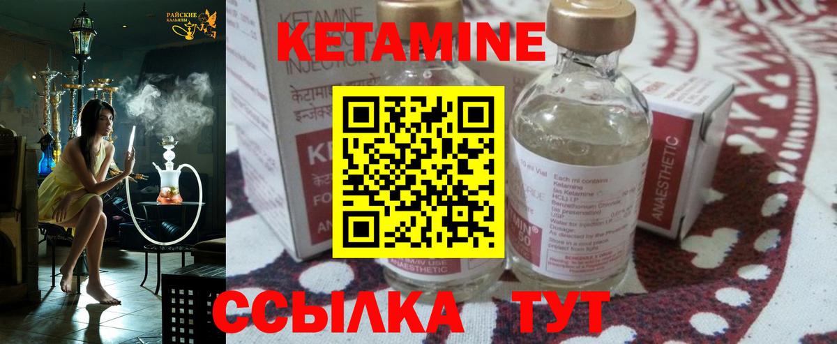 Кетамин ketamine  Вход с VPN  Сальск  Кетамин VHQ 