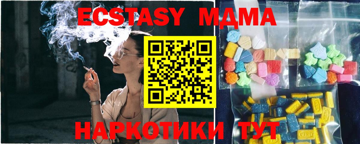 MDMA VHQ  Вход с VPN  MDMA молли  МДМА  Сальск 