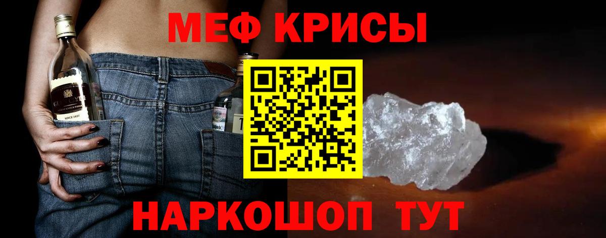 Сальск  Мефедрон мяу мяу  Меф  наркотики  Вход с VPN  МЕФ mephedrone 