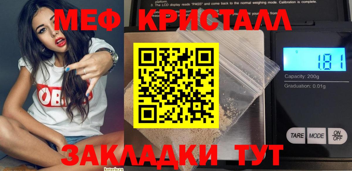 Меф мука Сальск