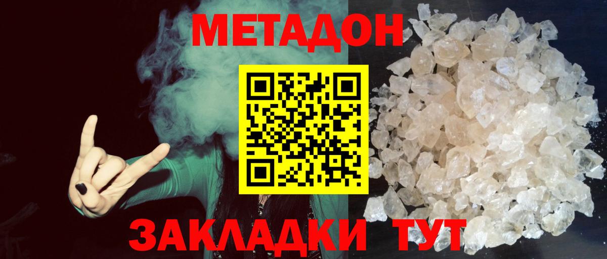 Метадон methadone  Метадон белоснежный    ONION  Сальск  Вход с VPN 