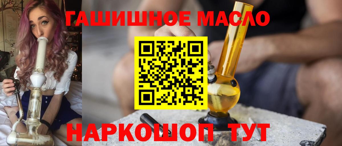 ТГК жижа  Дистиллят ТГК THC oil  Вход с VPN  Сальск 