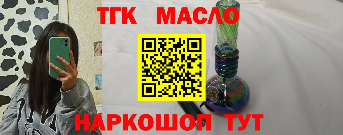 ТГК вейп Сальск